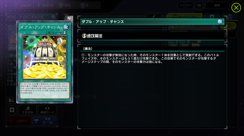 それまでのシリーズ作品だと例えばゼアルでは「No.39 希望皇ホープ」が切札兼エースとして数多のデュエルで使われたり、主人公の「遊馬」といえば「ダブル・アップ・チャンス」とのコンボ……！といったカードを使ったキャラ付けもファイアウォールには無かった。この役目はどちらかと言えば最初のリンクモンスターである「デコード・トーカー」が担当しているような印象だ。