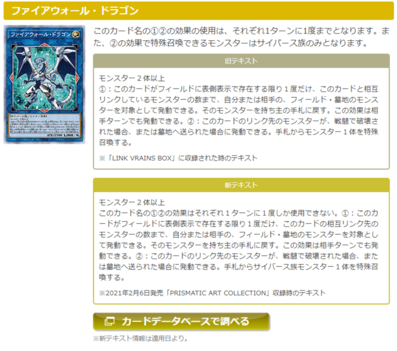 改めて言語化するとそのヤバさが際立つなこのモンスター……！ 登場初期はサイバース族が少なすぎた事もあって今のような誓約を付けられなかったにしろ、同名ターン1をつけなかったのは本当になぜなんだ……!?