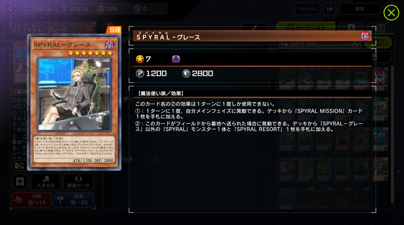 代表的な例としてこの3枚を上げているが、ぶっちゃけドローンもダンディもビッグレッドも救出もRESORTも全てがヤバイ！！！ 全身ヤバイだらけだったのに「SPYRAL－ザ・ダブルヘリックス」とかいう都合の良いリンク2を与えてしまったらそらファイアウォールで遊びだすに決まってる……！