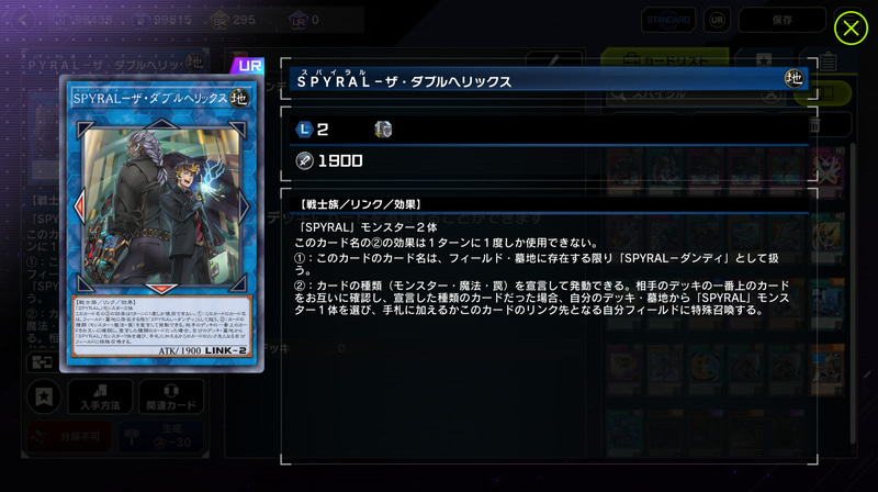 代表的な例としてこの3枚を上げているが、ぶっちゃけドローンもダンディもビッグレッドも救出もRESORTも全てがヤバイ！！！ 全身ヤバイだらけだったのに「SPYRAL－ザ・ダブルヘリックス」とかいう都合の良いリンク2を与えてしまったらそらファイアウォールで遊びだすに決まってる……！