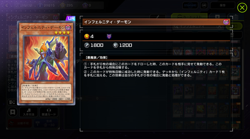 無限展開といえばコイツらという「インフェルニティ」と「甲虫装機」だが「ファイアウォール・ドラゴン」の相性の良さは抜群すぎて笑ってしまう