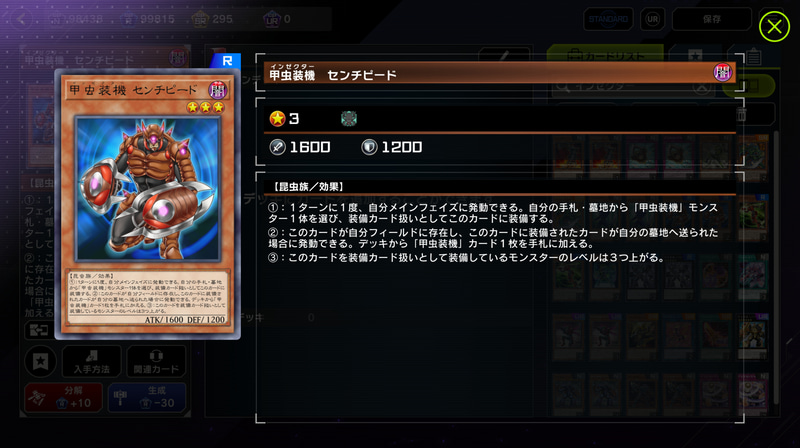 ファイアウォールで回収したデーモンをそのまま出力してサーチ効果を使ったり、センチピードでサーチしたダンセルを出力＋回収して使いまわしたり……簡単すぎる……！