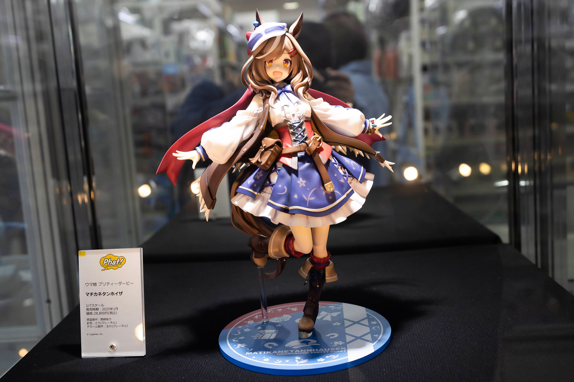 フィギュアの素材はプラスチックで、全高は約260mmだ