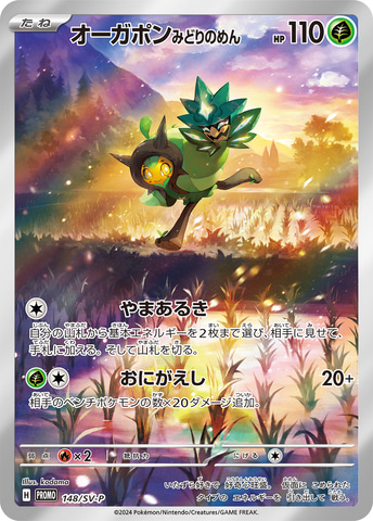 ポケカ新バトルマスターデッキ「テラスタル リザードンex」と