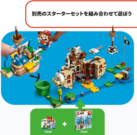 Amazonスマイルセール】「レゴ スーパーマリオ」スターターセットに