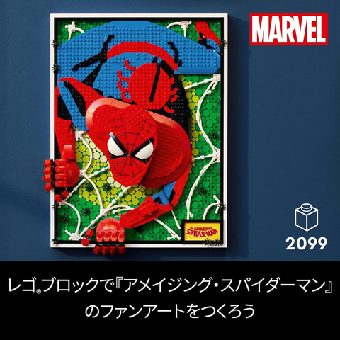 Amazonスマイルセール】マーベル&DCヒーローたちをモチーフにしたレゴ 