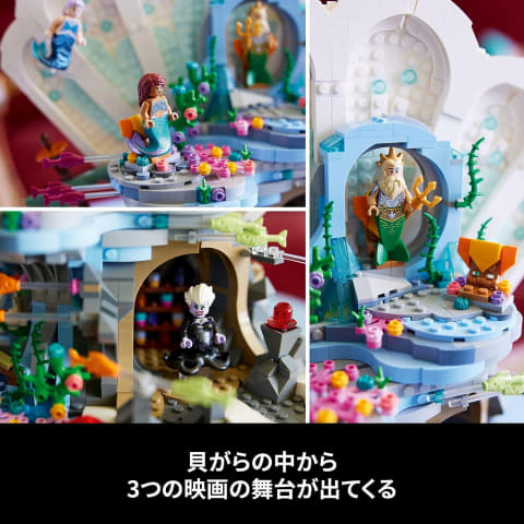Amazonスマイルセール】「プリンセス リトル・マーメイドのシェル 