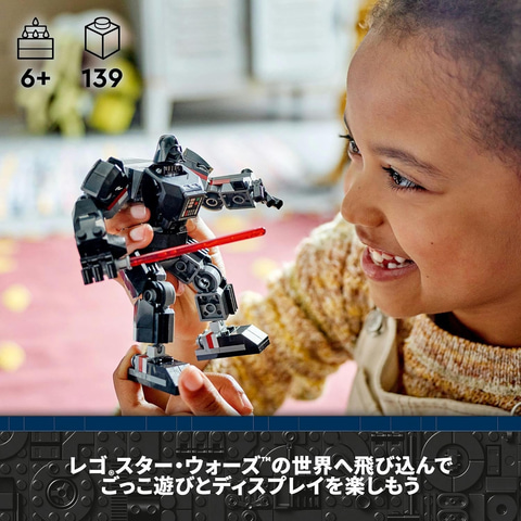 Amazonスマイルセール】「スター・ウォーズ」シリーズのレゴ
