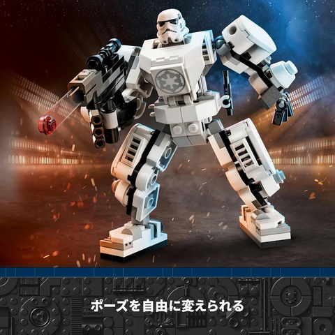 Amazonスマイルセール】「スター・ウォーズ」シリーズのレゴ