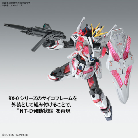 1/100 MG ナラティブガンダムVer.ka 完成品ガンプラ MG 1/100 ナラティブガンダム C装備 Ver.Ka｜バンダイ ホビーサイト