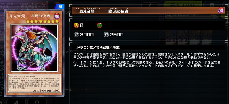 数多のデュエリストに恐怖を与えた存在。正直見た目はメッッッッチャ好き！