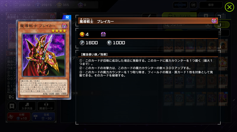 「ブレイドナイト」の他にも「魔導戦士ブレイカー」などの高スペック下級モンスターが軒並み闇か光属性だったのでコストには困らない状態