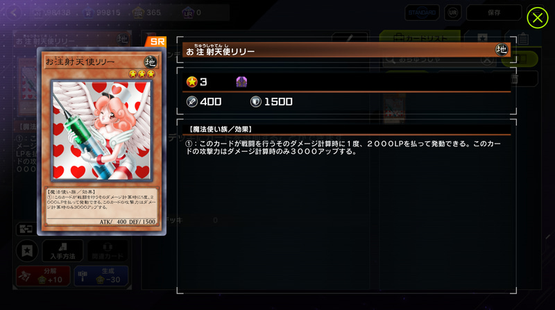 「カオス」モンスターを投入しない「ハイビート」は「怒れる猿人」や「お注射天使リリー」などの別属性の高スペックモンスターを投入することで差別化を図ったが、「カオス」の圧倒的パワーには追いついて無かった印象だ……