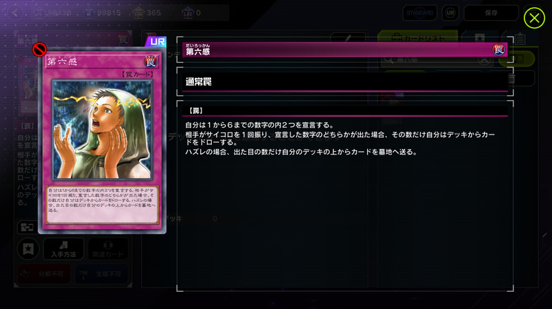 それぞれが最強カード列伝で紹介できるほどの化け物カードである2枚。墓地と除外を利用できるカオスはこの時期にあるまじきレベルでこの2つを使いこなせたのだ