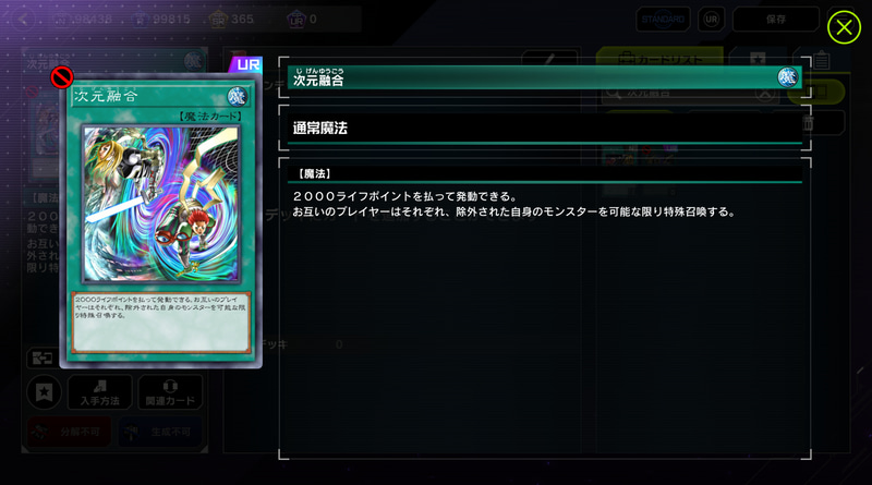 というか改めて思うが、この時期のカード禁止カードまみれや……