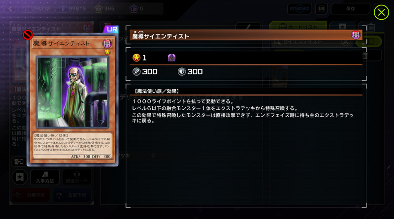 「サイエンカタパ」に関しては将来的に「魔導サイエンティスト」の回で詳しく紹介する予定だ