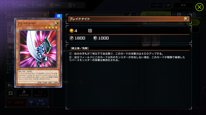 当時としては打点が2000になるだけで十分最強。それでいてリバース効果を打ち消せるというオマケ効果が数多のデッキの機能を封じていた。