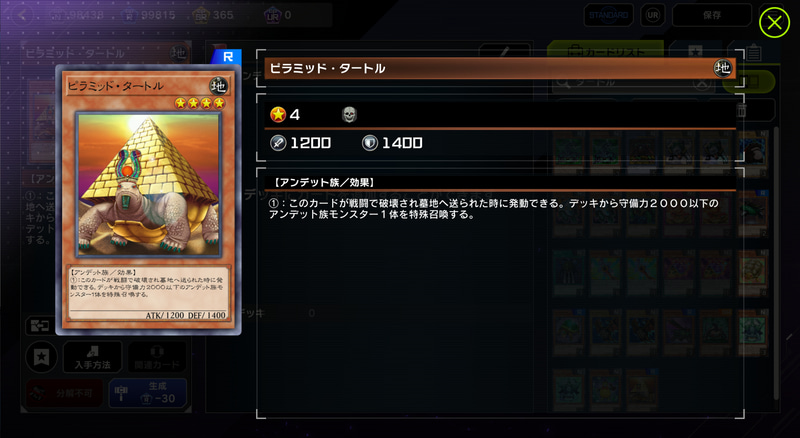 下級モンスターから上級モンスターへアクセスできるというだけで強力だったセット