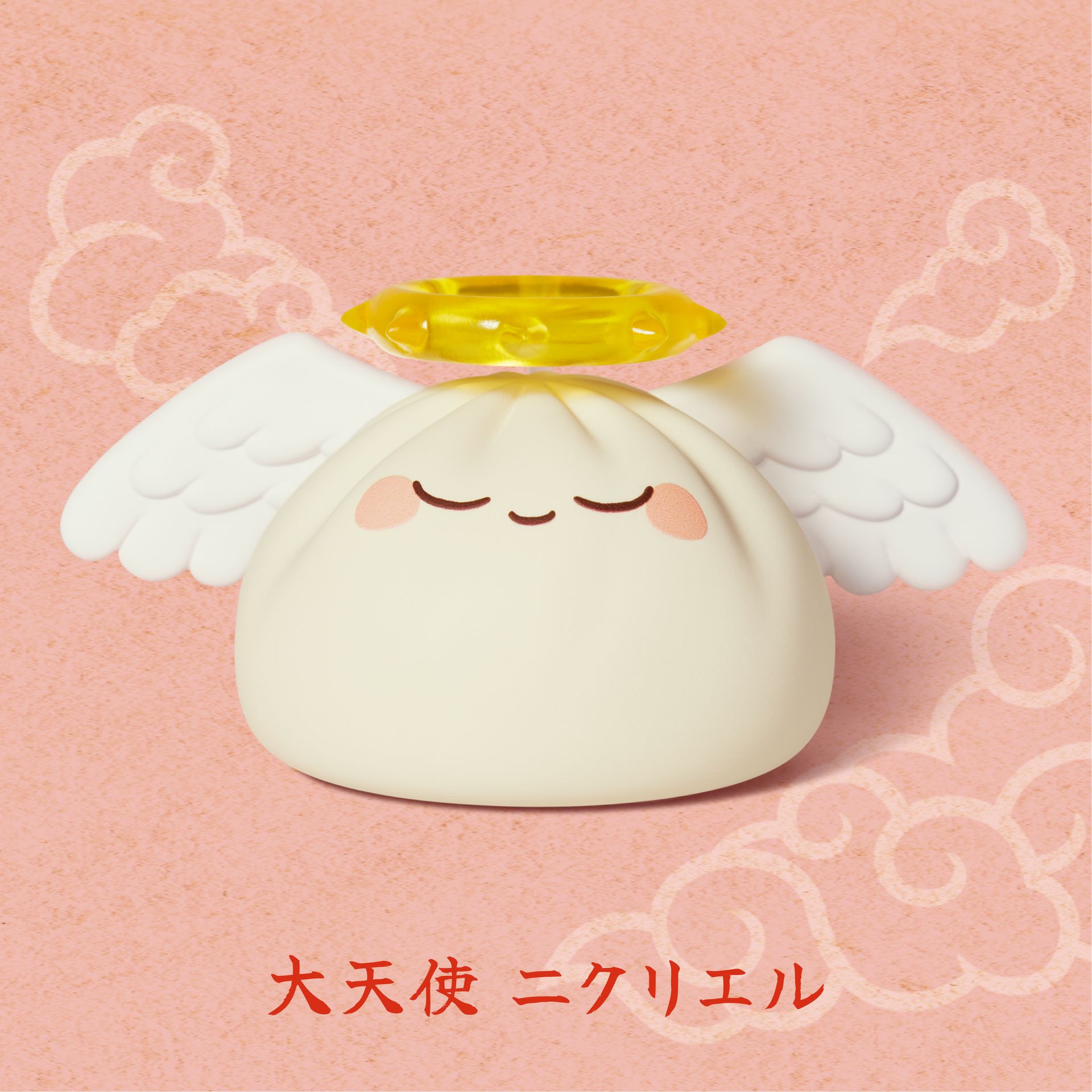 「大天使 ニクリエル」