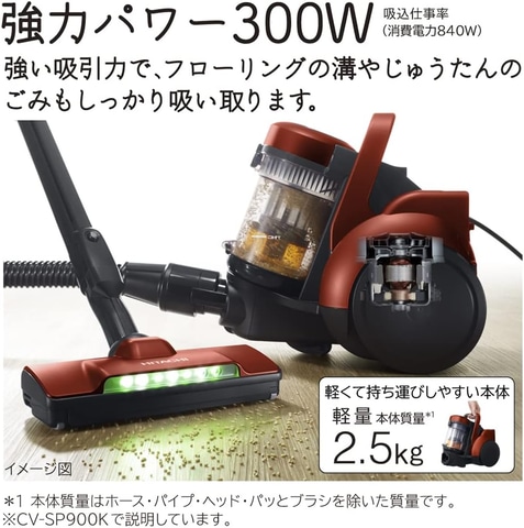 Amazonにて日立の掃除機「パワかる サイクロン式 CV-SP300K N」が