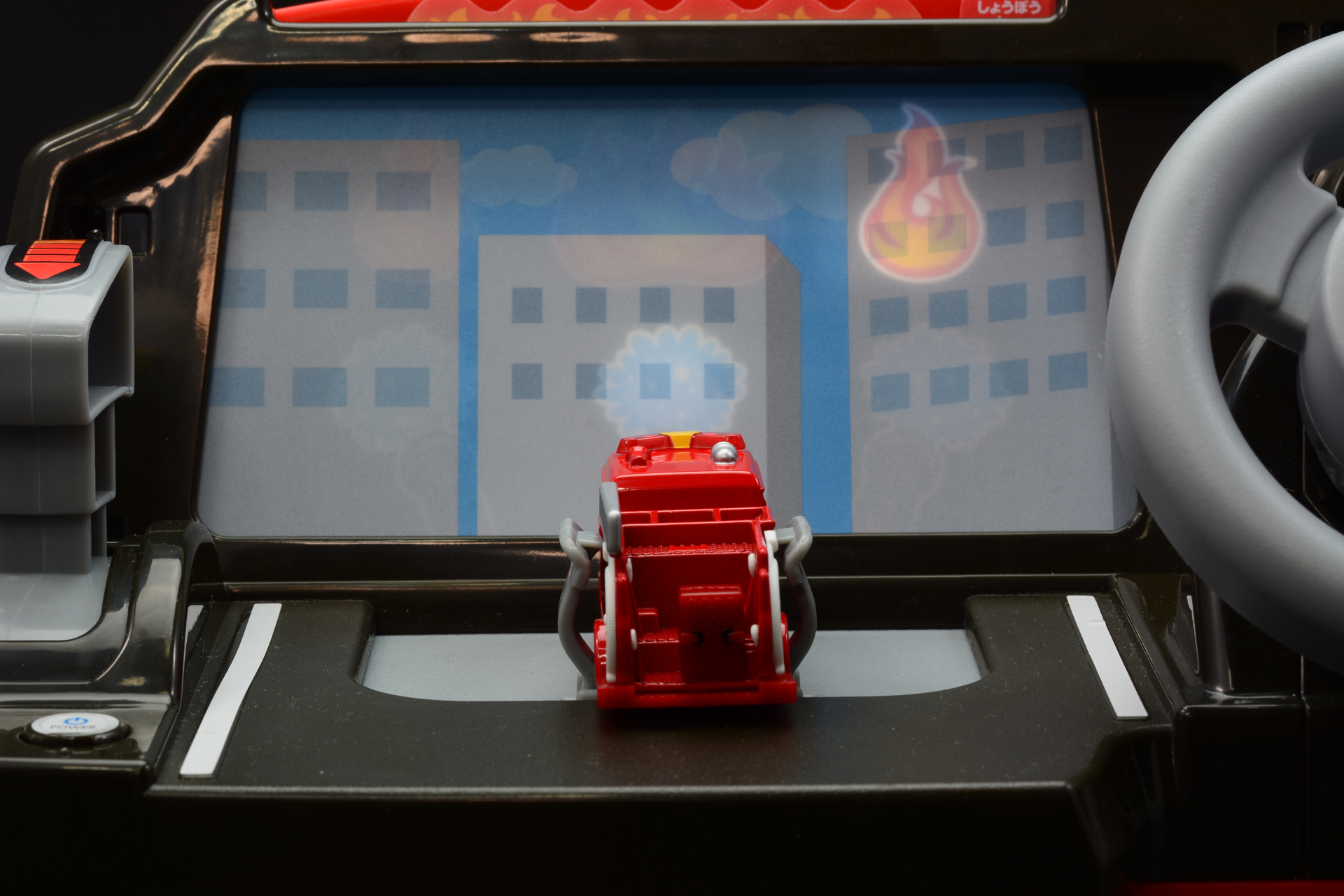 レバー操作が鍵となる「しょうぼうしゃ」