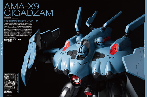 模型雑誌「月刊ホビージャパン 2024年6月号」4月25日発売 - HOBBY Watch