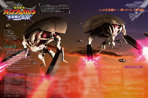 模型雑誌「月刊ホビージャパン 2024年6月号」4月25日発売 - HOBBY Watch