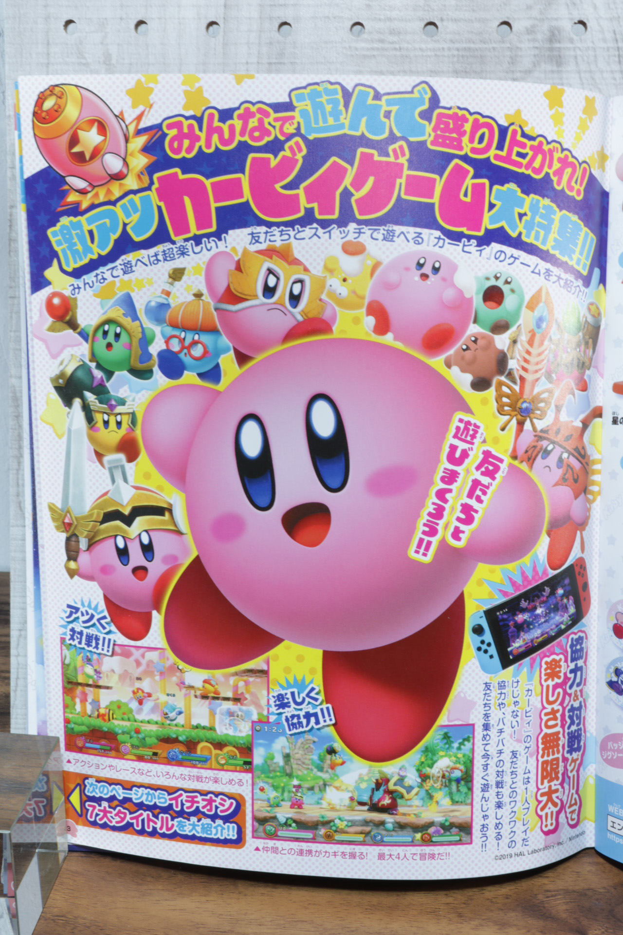 Nintendo Swicthのゲーム情報