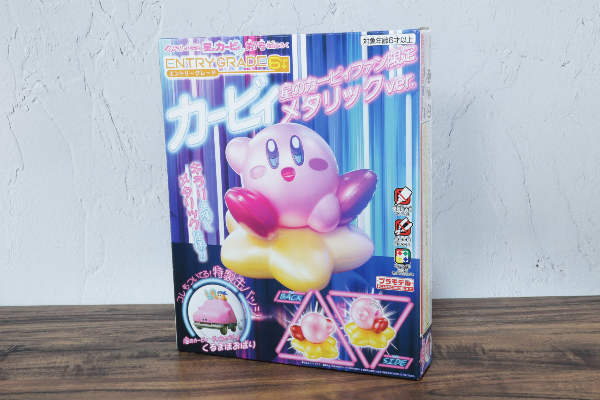裏面にはプラモデルの組み立て説明書が記載