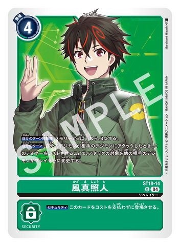 デジモンカードゲーム」、NEW PROJECT「デジモンリベレイター」を始動