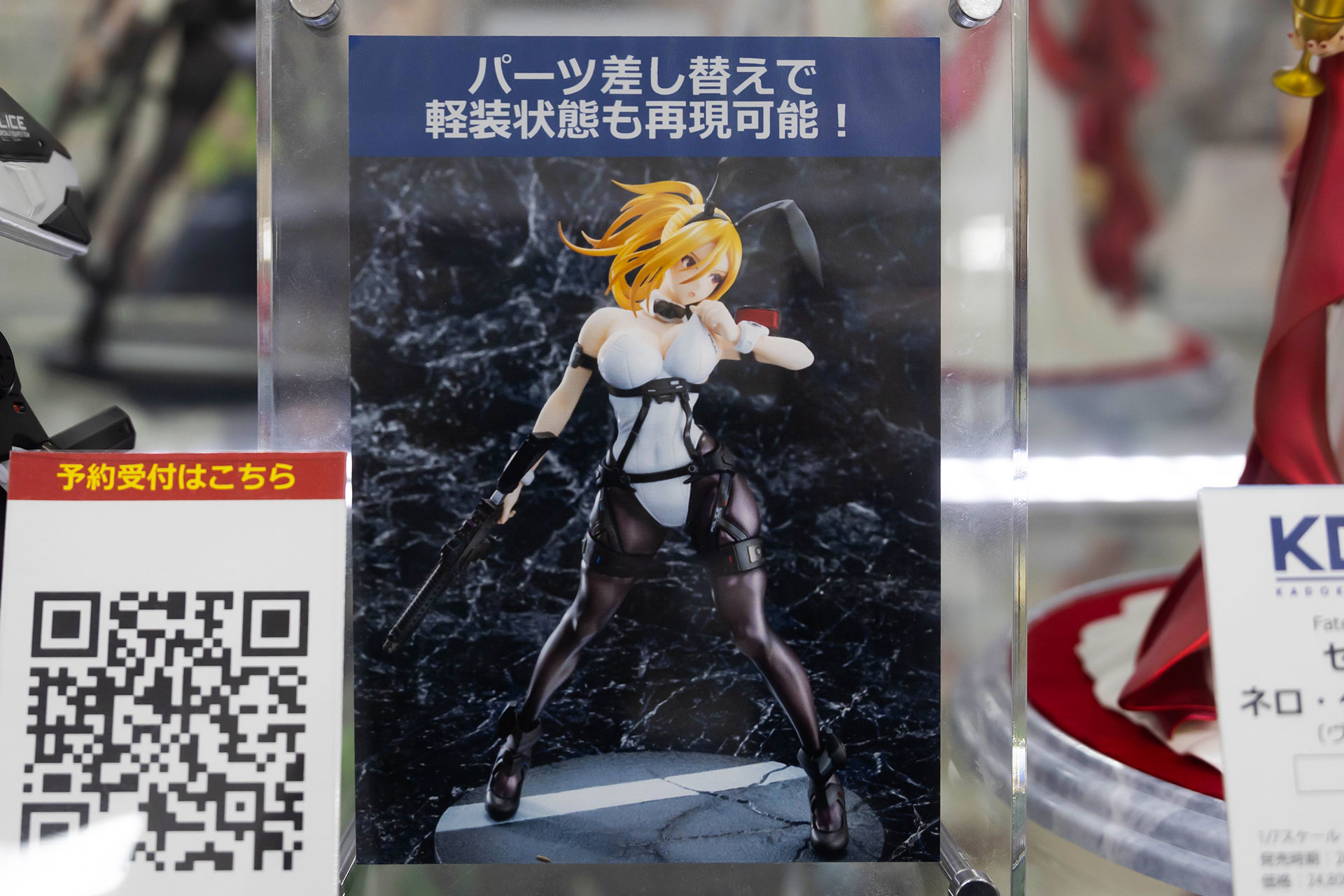 こちらの写真にもあるように、パーツ差し替えで通常版でも軽装版と同じようにできる