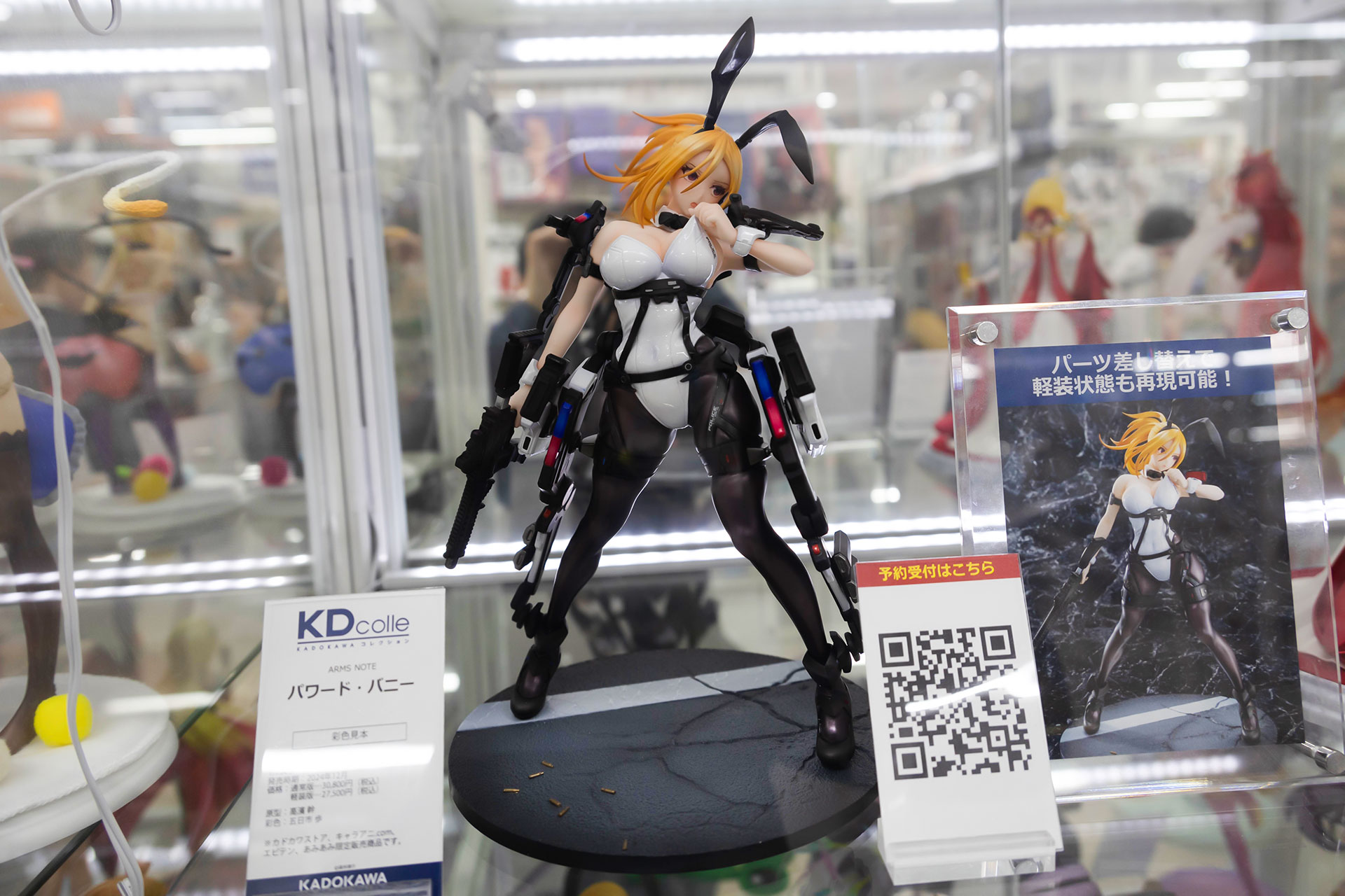 フィギュアの素材はプラスチックで、台座部分を含む全高は約260mmだ