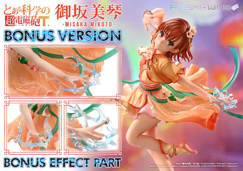 PRISMA WING とある科学の超電磁砲 御坂美琴 漢服Ver. ボーナス版 アニメ「超電磁砲T」より御坂美琴が漢服Ver.の1/7スケール