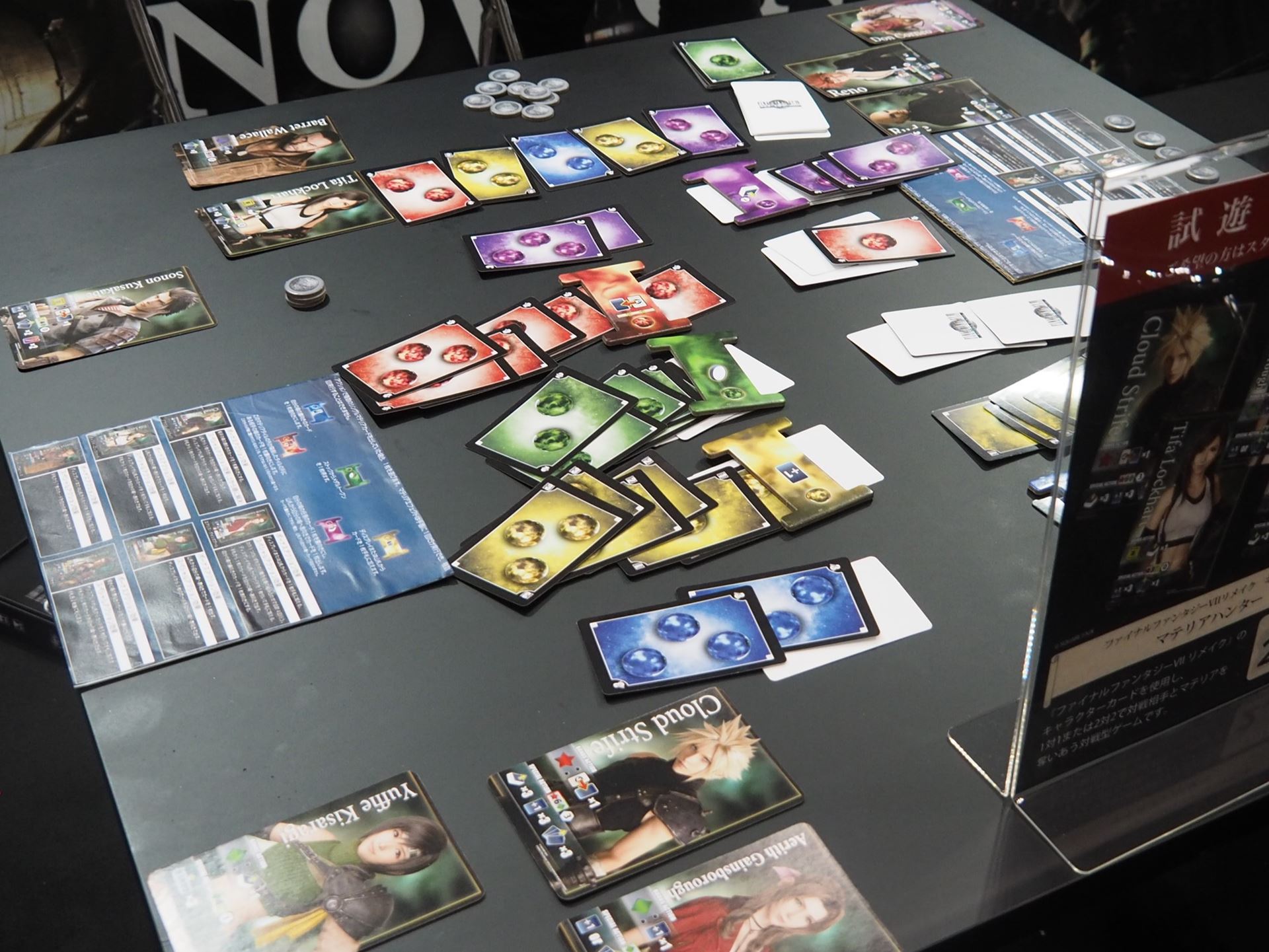 こちらは「ファイナルファンタジーVII リメイク ボードゲーム マテリアハンター」の試遊台の様子