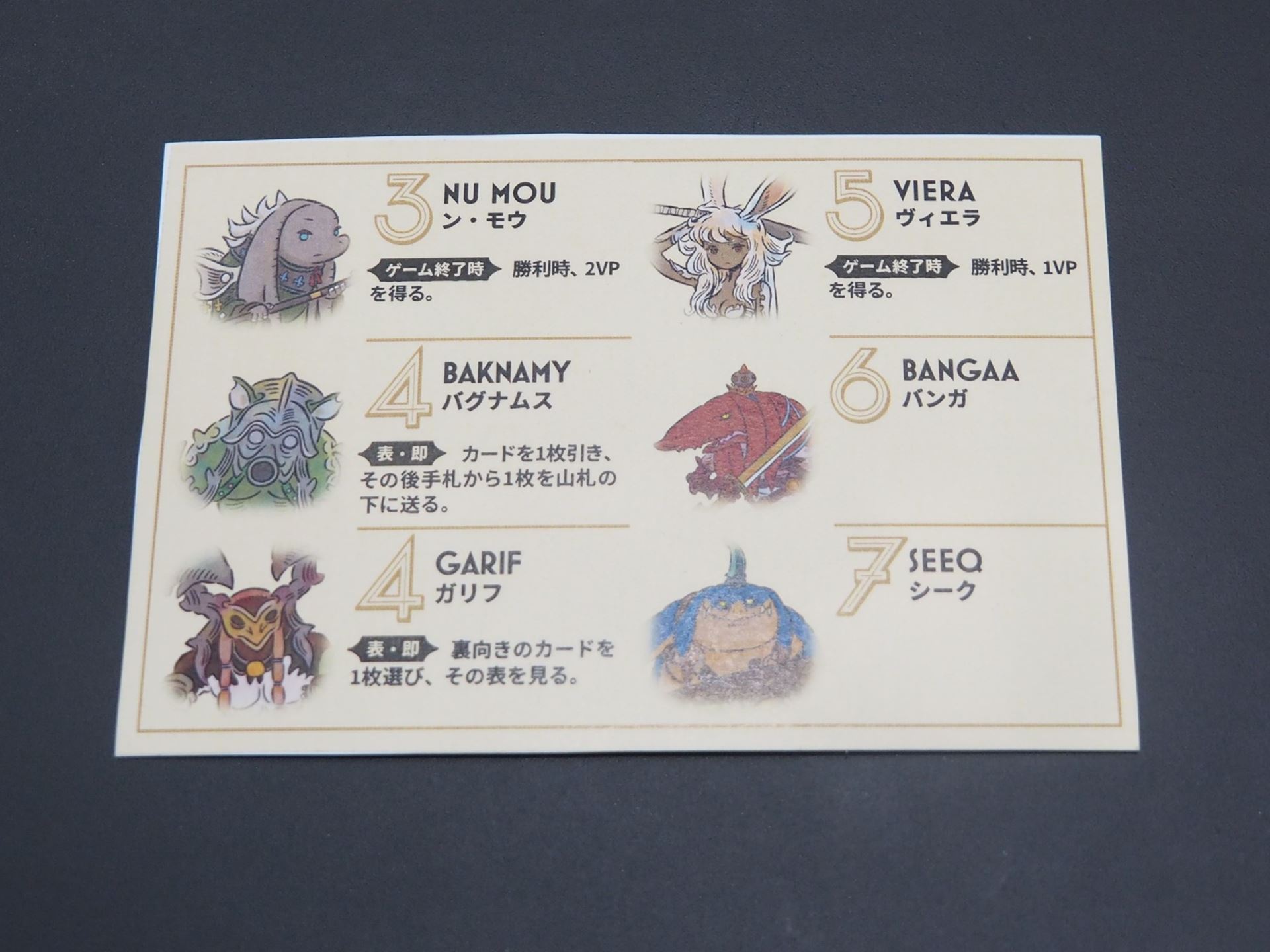 ホルンのデッキに入っている他のモンスターカードの能力