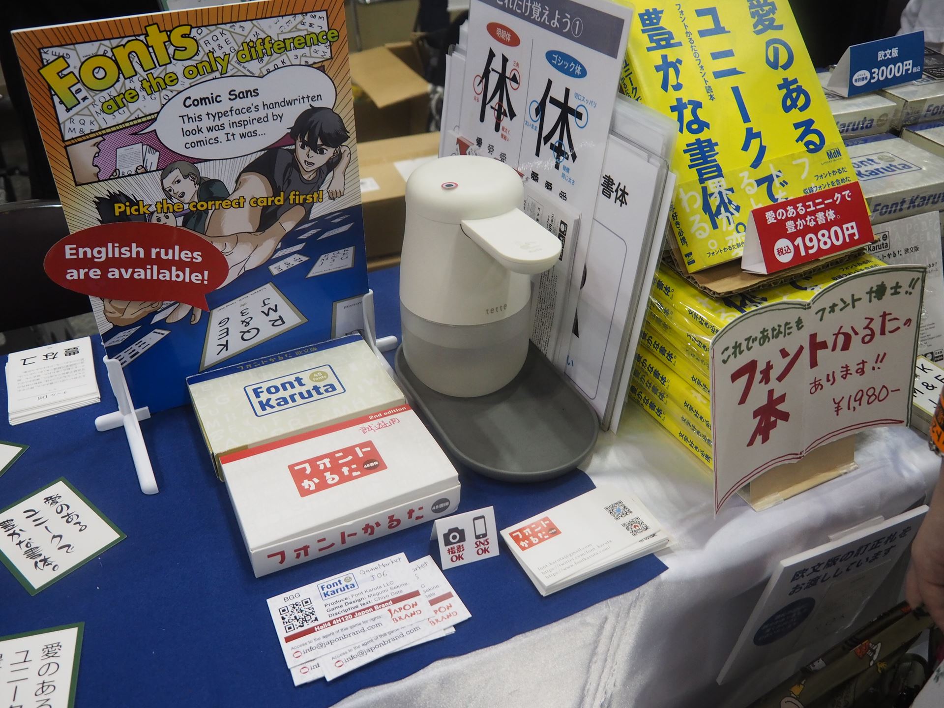 フォントかるたの書籍「愛のあるユニークで豊かな書体」（1,980円）も販売されていた