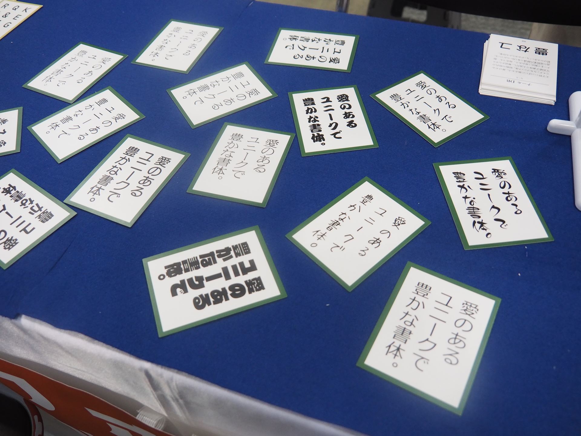 フォントかるた（和文版）2nd editonの取り札