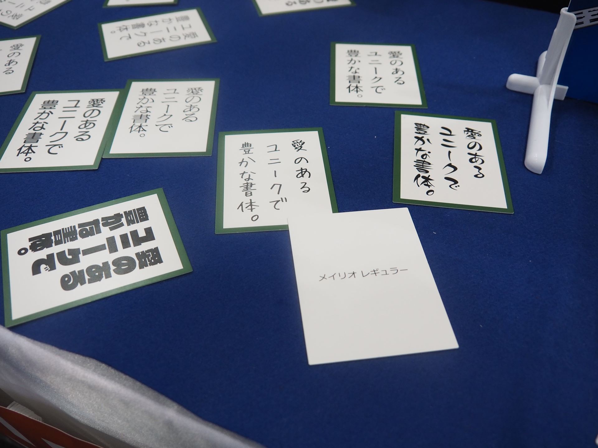 取り札の裏にはフォント名が書かれているので、最初に札を裏返してフォント名を暗記する時間が与えられる