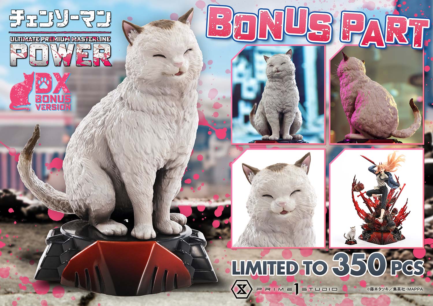 DX版の購入特典としてニャーコのディスプレイフィギュアが付属