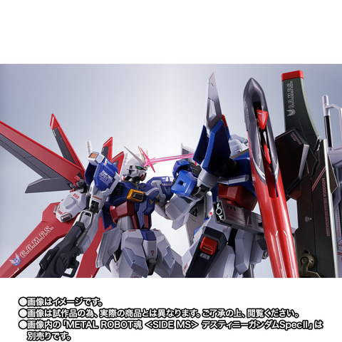l robot魂 フォースインパルスガンダム　spec2 METAL ROBOT魂 SIDE MSフォースインパルスガンダムSpecII