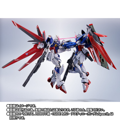 L ROBOT魂 SIDE MS フォースインパルスガンダムSpecII 抽選販売「METAL ROBOT魂 フォースインパルスガンダムSpecII
