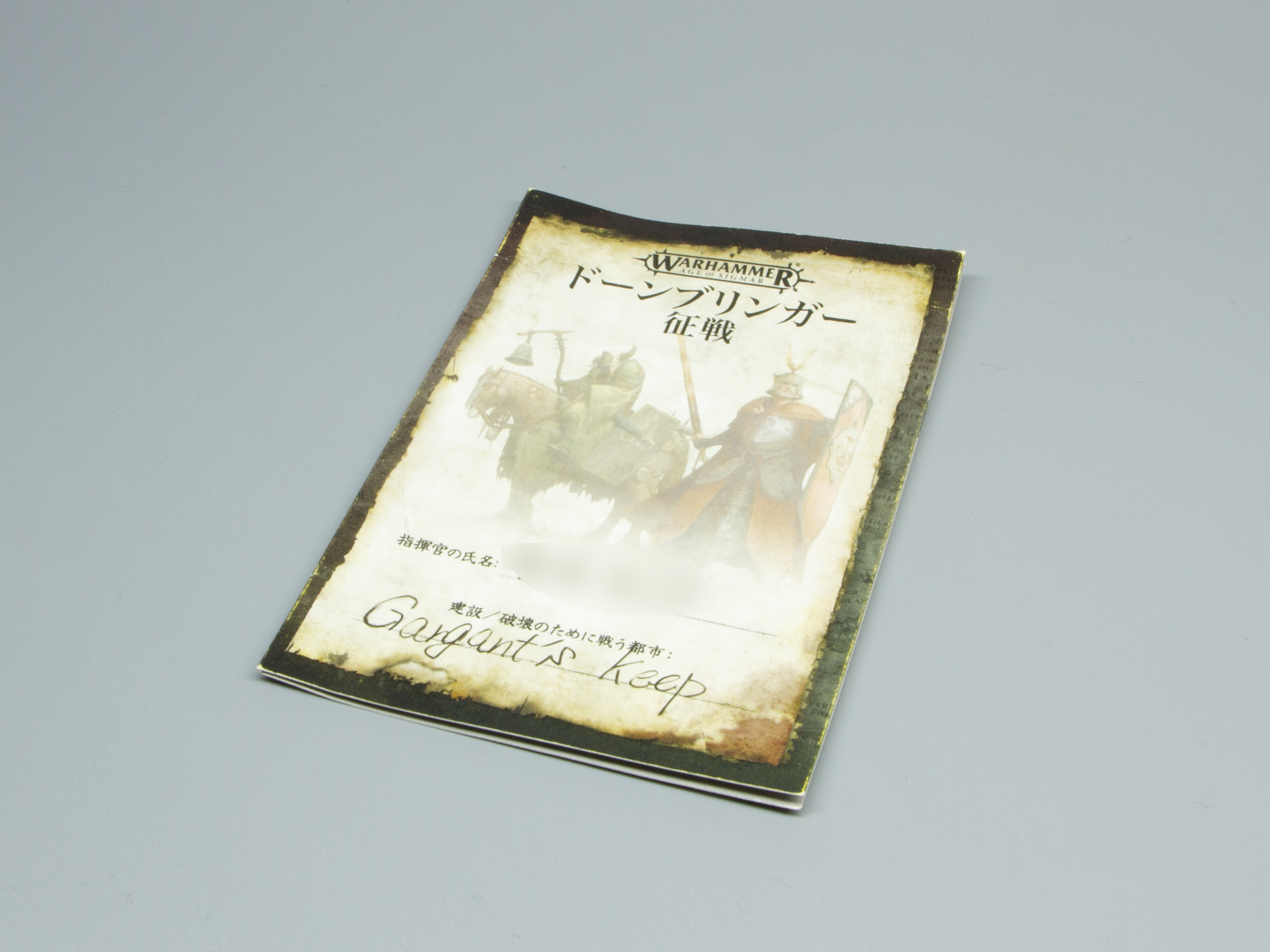 筆者の召集カード。5月1日現在、18ポイント中8ポイントを集めている