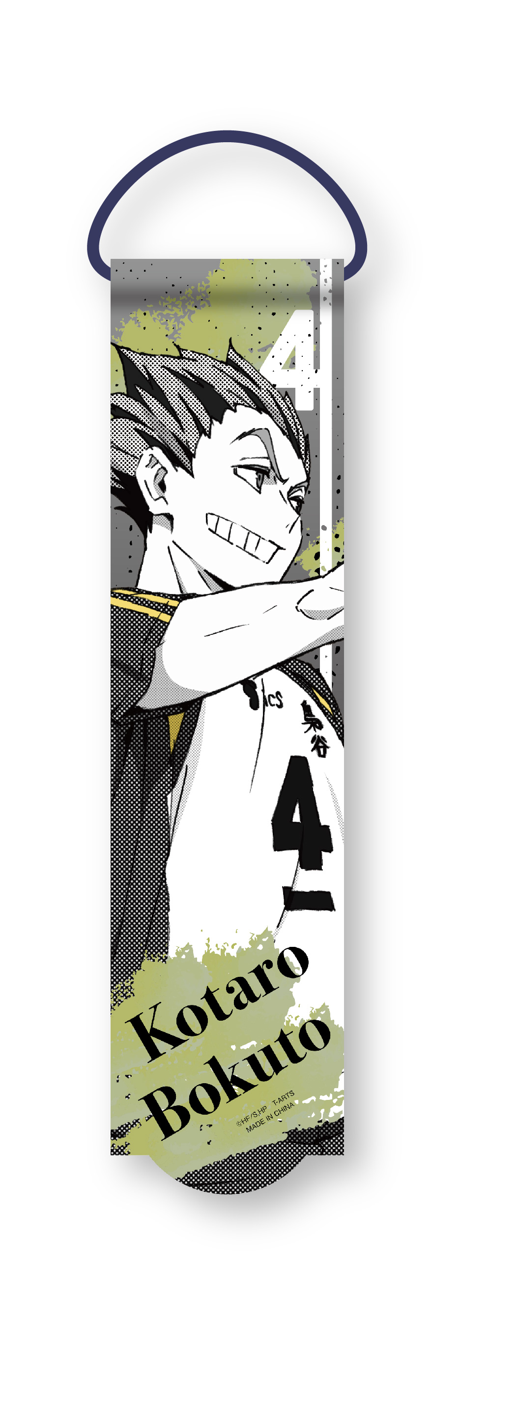 「木兎光太郎」