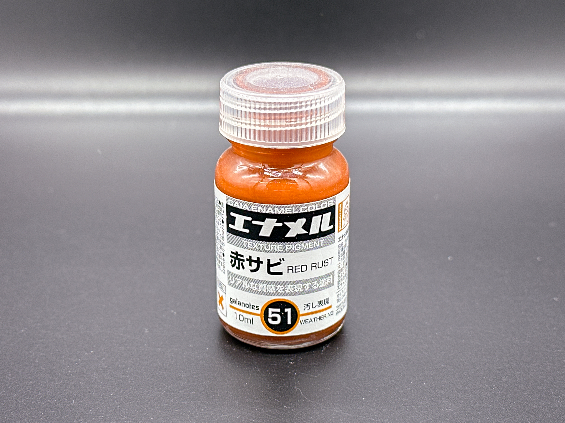 「GE-51 赤サビ」はピグメントの効果で乾燥後にリアルな質感となる塗料です。