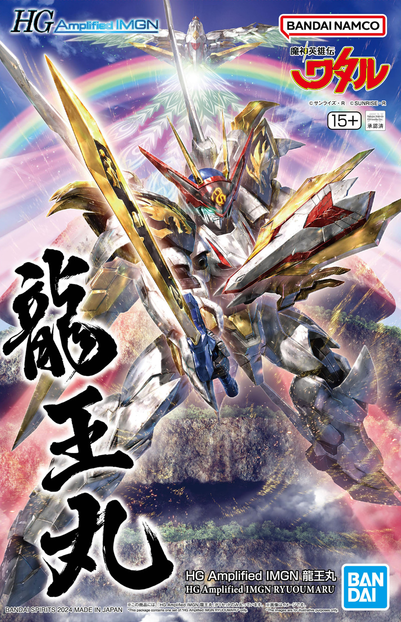 HG Amplified IMGN 龍王丸
