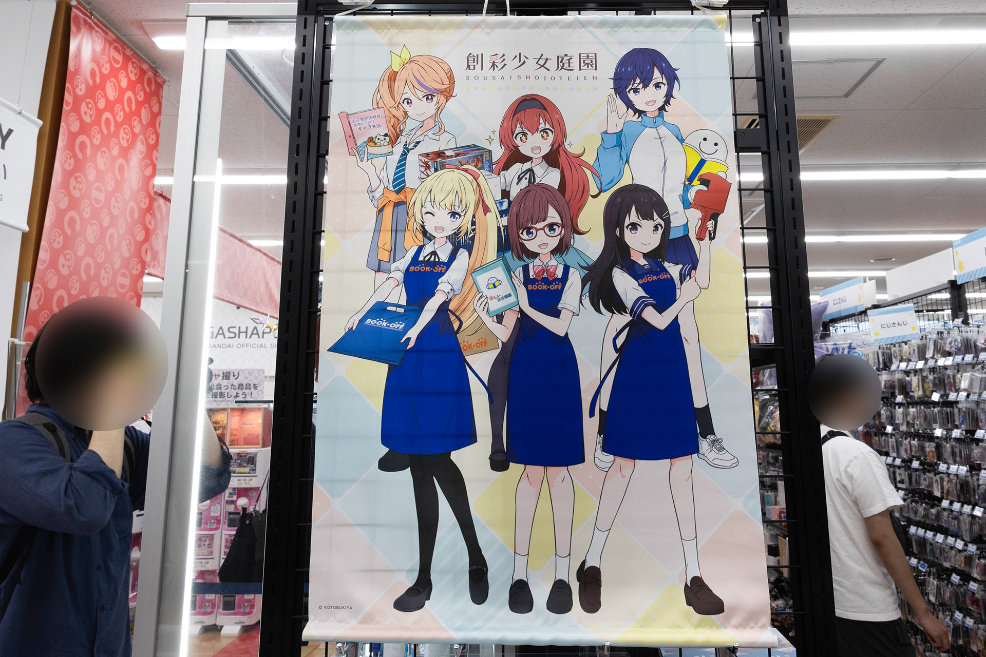 「B2タペストリー」は部屋に飾るとかなり目立ちそうだ