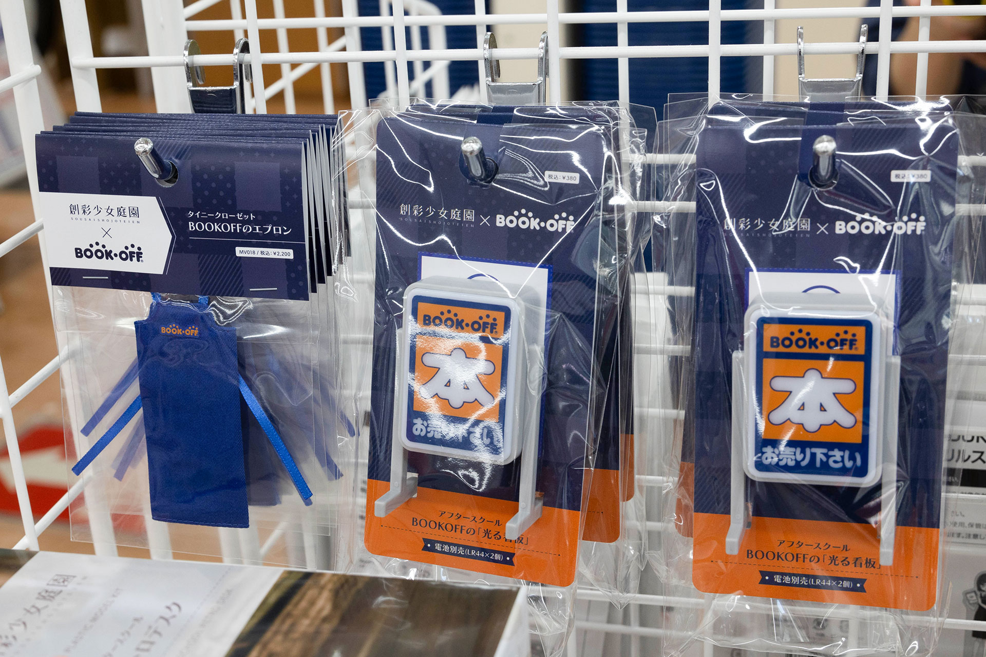 こちらはエプロンと光る看板だ