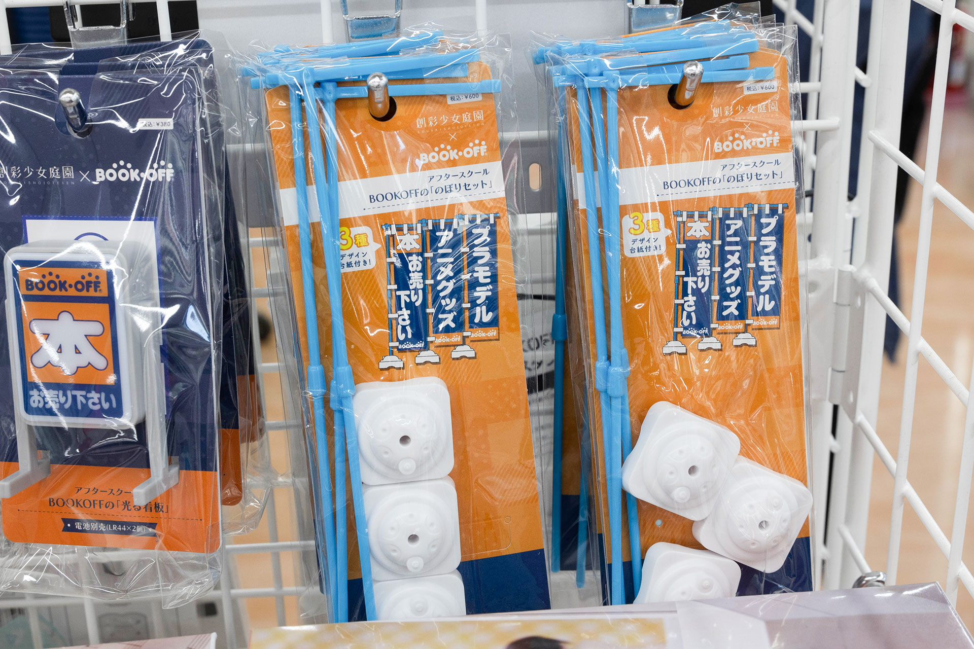 3本セットになったのぼりも販売されている