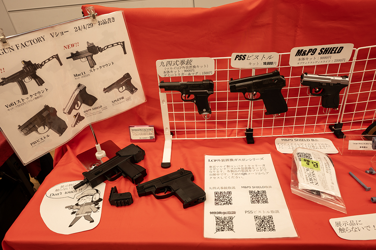 LCPを組み込んで、好みの銃に着せ替える外装パーツ