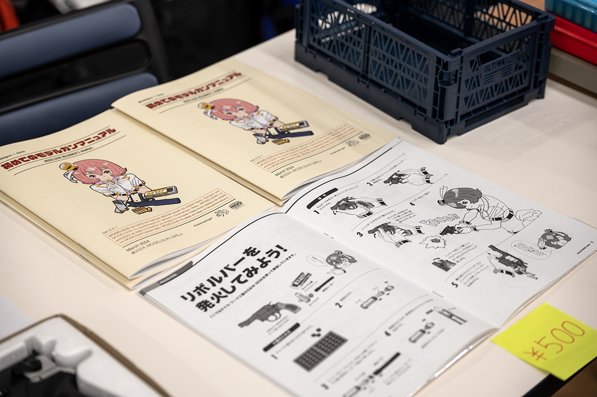 「初めてのモデルガンマニュアル」。マグナムショップむげん、メロンブックスなどでも販売している